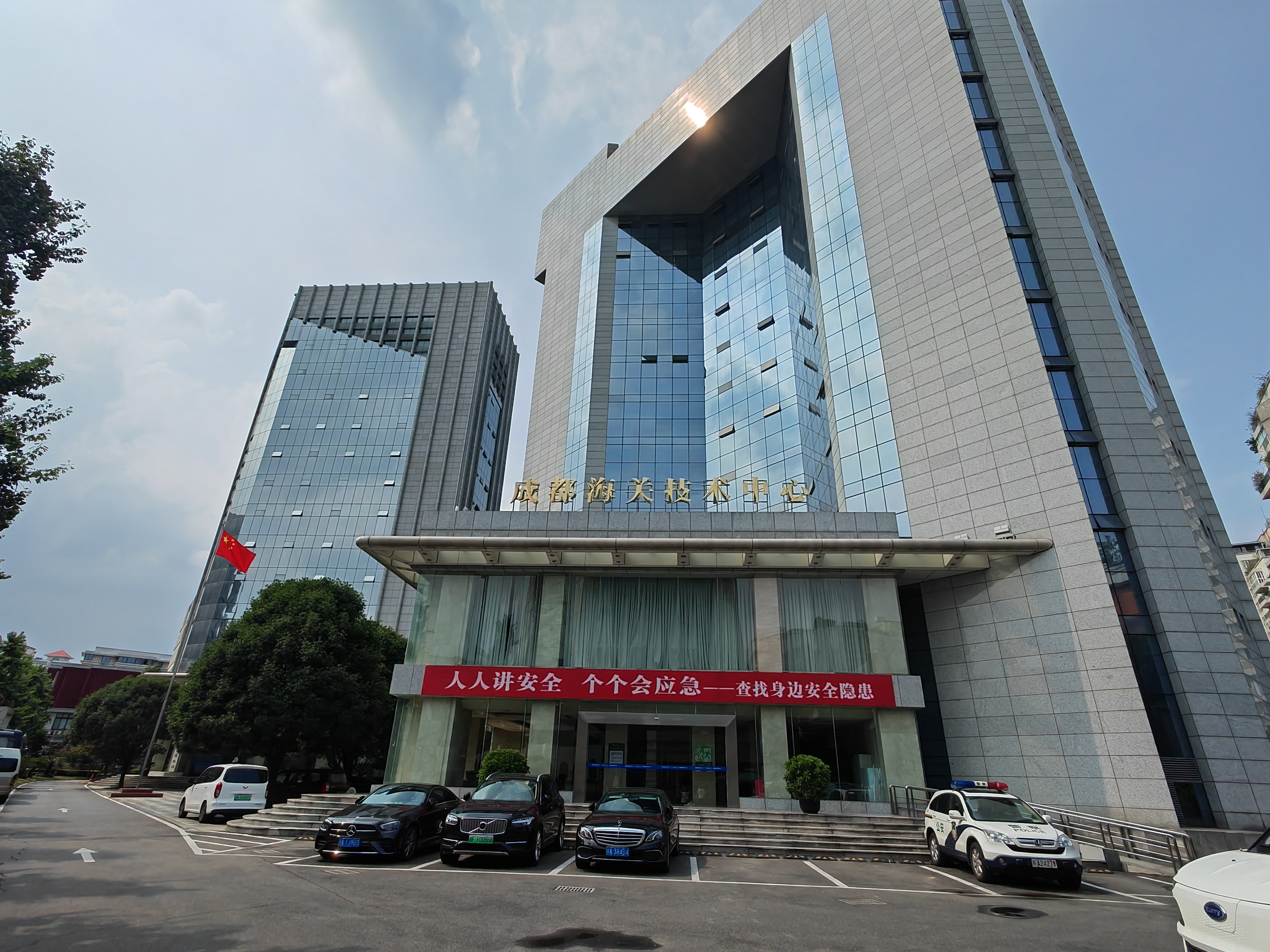 成都海關技術中心